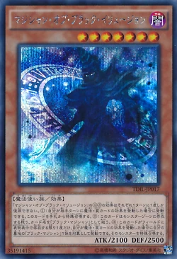 Set Card Galleries The Dark Illusion Ocg Jp Yu Gi Oh Wiki Fandom