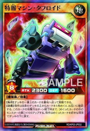 News Flash Machine Toughroid | Yu-Gi-Oh! Wiki | Fandom