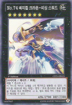 Card Gallery:Number 74: Master of Blades | Yu-Gi-Oh! Wiki