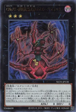 Card Gallery:Number C43: High Manipulator of Chaos | Yu-Gi-Oh