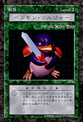 非常に高い品質 Penguin Fandom | Wiki Yu-Gi-Oh! | (DDM) Soldier 遊戯王OCG デュエルモンスターズ