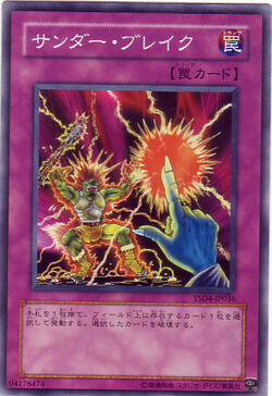Card Gallery:Raigeki Break | Yu-Gi-Oh! Wiki | Fandom