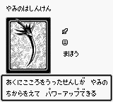 #302 "Sword of Ruin" やみのはしんけん