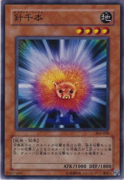 Card Gallery:Thousand Needles | Yu-Gi-Oh! Wiki | Fandom