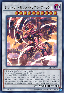 Card Gallery:Tyrant Red Dragon Archfiend | Yu-Gi-Oh! Wiki
