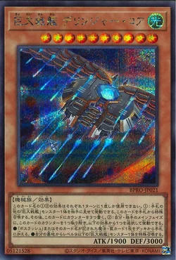 Set Card Galleries:Burst Protocol (OCG-JP) | Yu-Gi-Oh! Wiki | Fandom