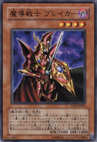 Card Errata:Breaker the Magical Warrior | Yu-Gi-Oh! Wiki | Fandom