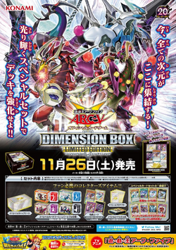 Dimension Box Limited Edition | Yu-Gi-Oh! Wiki | Fandom