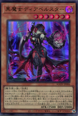 Set Card Galleries:Age of Overlord +1 Bonus Pack (OCG-JP Set Card Galleries:Age of Overlord +1 Bonus Pack (OCG-JP