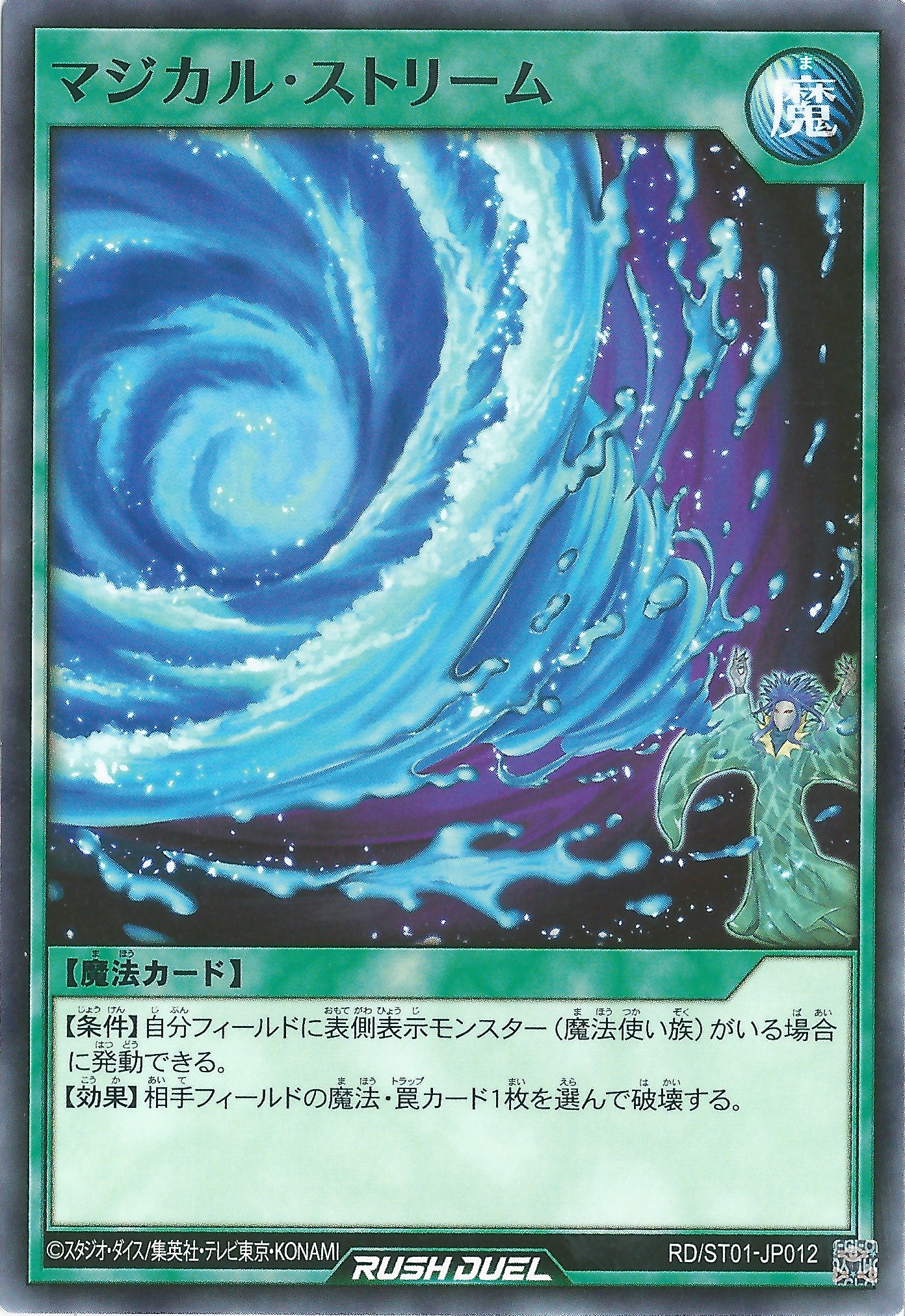 Yu gi oh stream sale