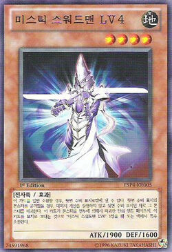 Card Gallery:Mystic Swordsman LV4 | Yu-Gi-Oh! Wiki | Fandom