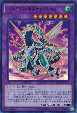 遊戯王 オットアイズフュージョン Amazon.co.jp: 遊戯王 DOCS-JP063-SR 《オッドアイズ