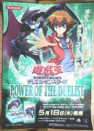 Japanese promotional poster