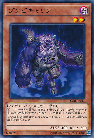 Card Errata:Plaguespreader Zombie, Yu-Gi-Oh! Wiki