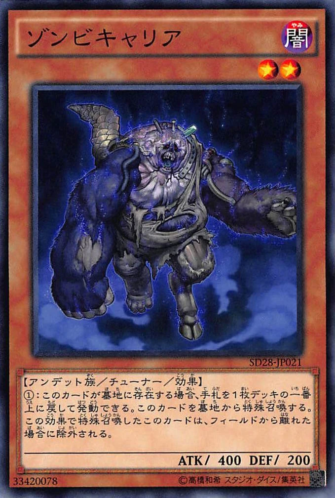 冷たい兎様@遊戯王最終価格 即日発送可能 ESP SNAPPER TAE ESP ESP