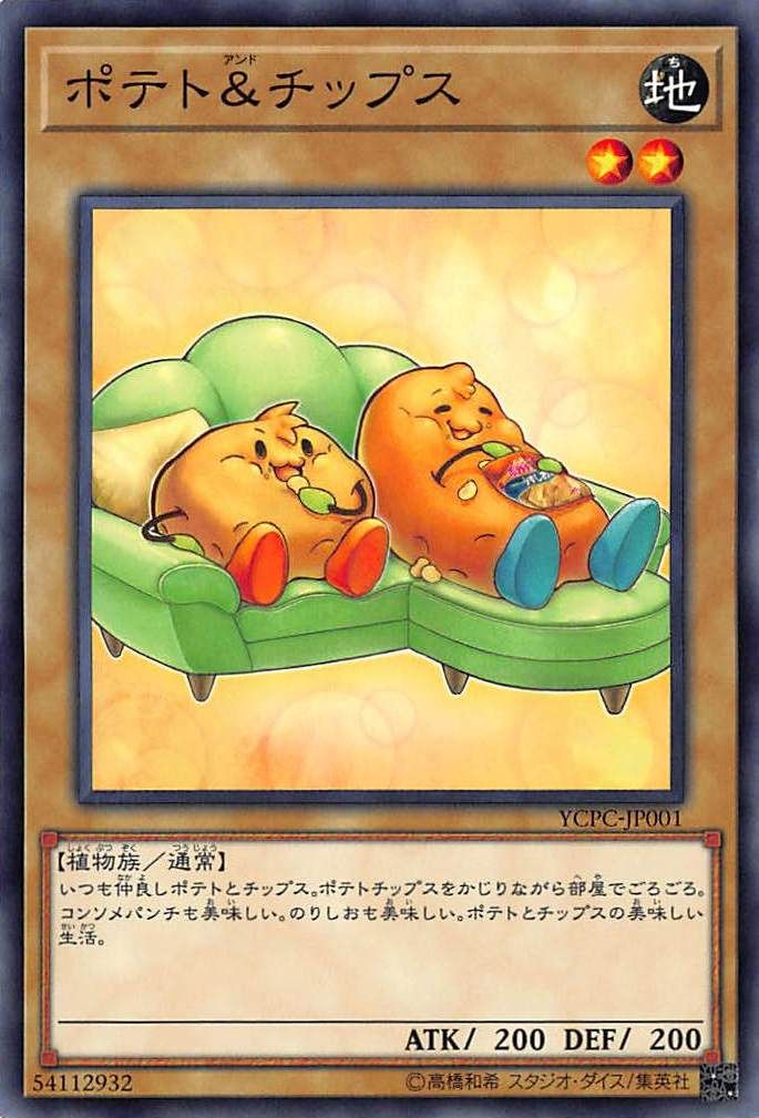 Set Card Galleries:Yu-Gi-Oh! Chips (OCG-JP) | Yu-Gi-Oh! Wiki | Fandom