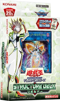 Structure Deck Revolver Yu Gi Oh Wiki Fandom