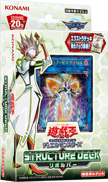 Structure Deck: Revolver | Yu-Gi-Oh! Wiki | Fandom