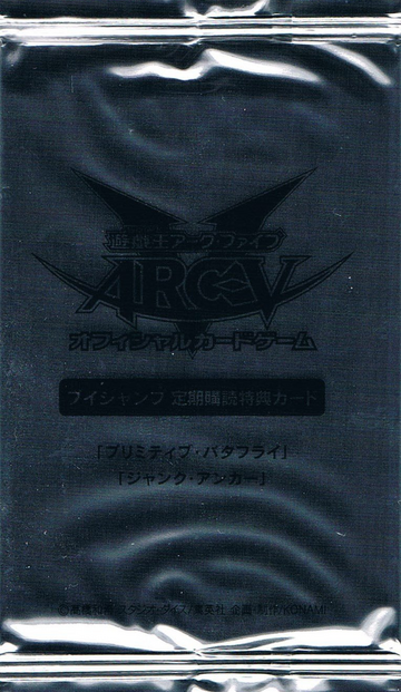 V Jump Fall 14 Subscription Bonus Yu Gi Oh Wiki Fandom V Jump Fall 14 Subscription Bonus Yu Gi Oh Wiki Fandom