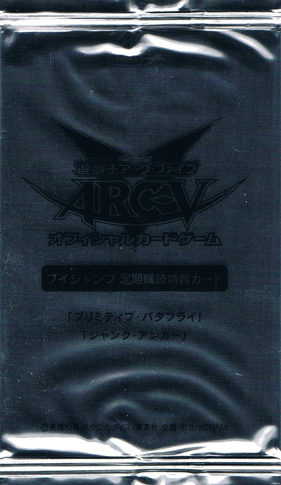 V Jump Fall 14 Subscription Bonus Yu Gi Oh Wiki Fandom V Jump Fall 14 Subscription Bonus Yu Gi Oh Wiki Fandom