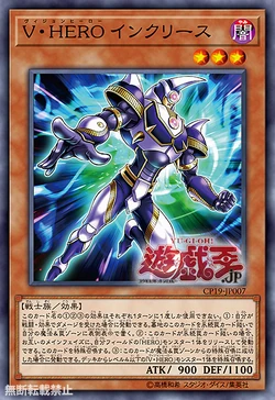 HERO VISION29.37.38.41.65.71ヒーローヴィジョ Yu Gi Oh Vision HERO Increase QCCU-JP039 Side:UNITY Quarter