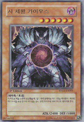 SD14-KR001 (UR) (1st Edition) Structure Deck: Advent of the Emperor