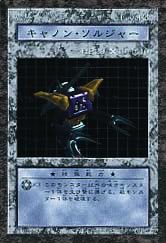 Cannon Soldier (DDM) | Yu-Gi-Oh! Wiki | Fandom