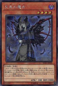 Card Gallery:Condemned Witch | Yu-Gi-Oh! Wiki | Fandom