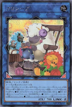 Card Gallery:Cross-Sheep | Yu-Gi-Oh! Wiki | Fandom