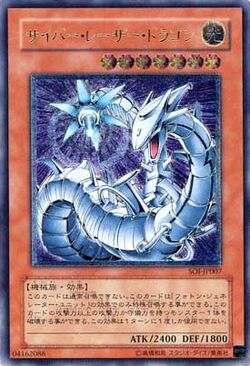 Card Gallery:Cyber Laser Dragon | Yu-Gi-Oh! Wiki | Fandom