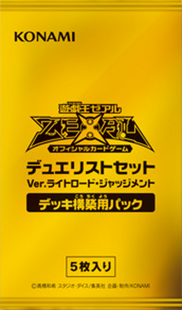 Duelist Set Version Lightlord Judgment Enhancement Pack Yu Gi Oh Wiki Fandom Duelist Set Version Lightlord Judgment Enhancement Pack Yu Gi Oh Wiki Fandom