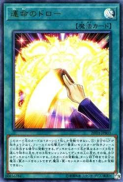 Set Card Galleries:20th Anniversary Duelist Box (OCG-JP) | Yu-Gi