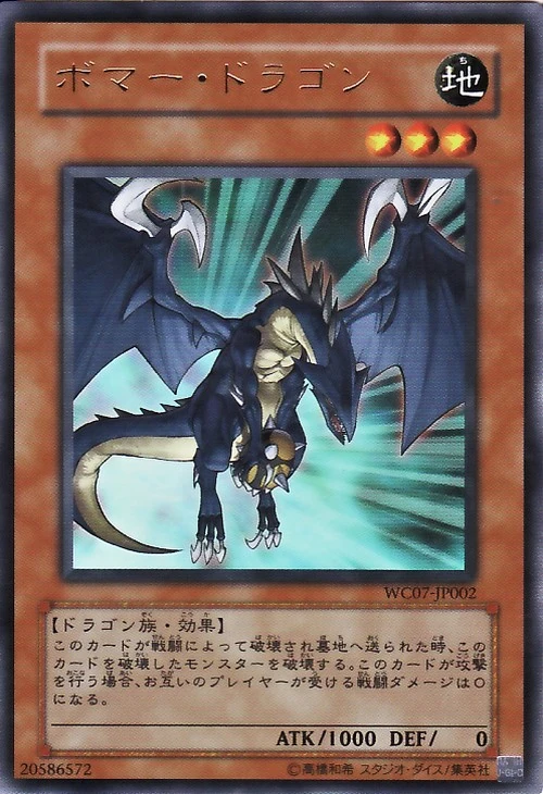 Card Errata:Exploder Dragon | Yu-Gi-Oh! Wiki | Fandom