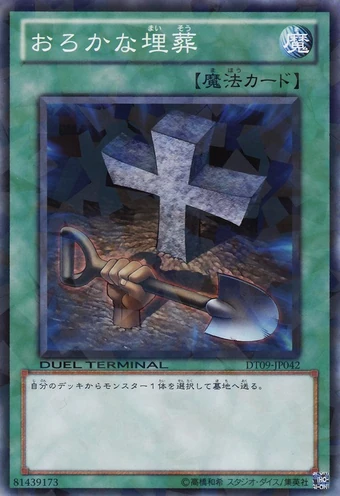 Card Errata:Foolish Burial | Yu-Gi-Oh! Wiki | Fandom