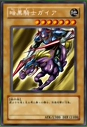 Card Gallery:Gaia The Fierce Knight | Yu-Gi-Oh! Wiki | Fandom