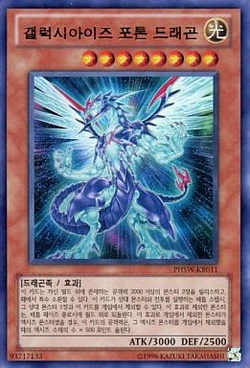 yugioh cards galaxy eyes photon dragon Neo Galaxy-Eyes Photon Dragon [GAOV-EN041] Ultimate Rare main image 1