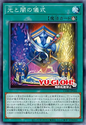 Ritual of Light and Darkness | Yu-Gi-Oh! Wiki | Fandom