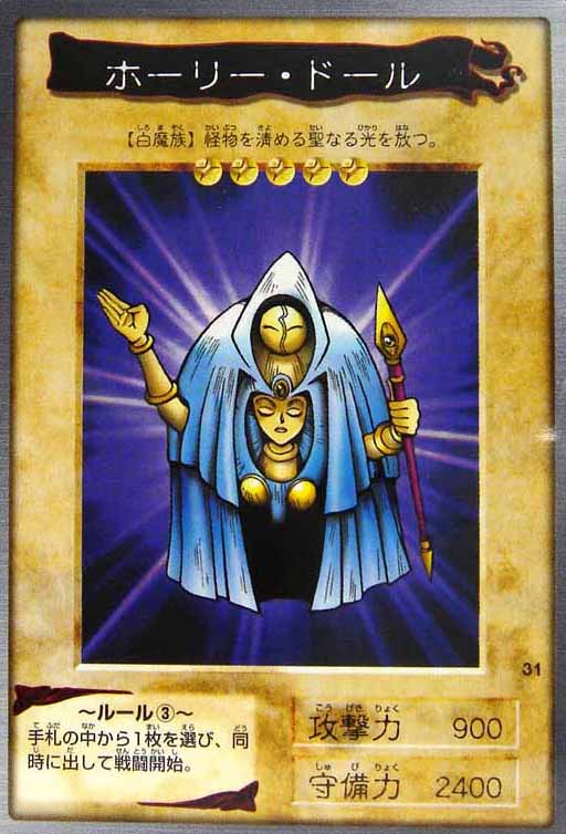 Rogue Doll (Bandai) | Yu-Gi-Oh! Wiki | Fandom Rogue Doll (Bandai) | Yu-Gi-Oh! Wiki | Fandom