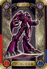 Summoned Skull (Bandai Sealdass) | Yu-Gi-Oh! Wiki | Fandom
