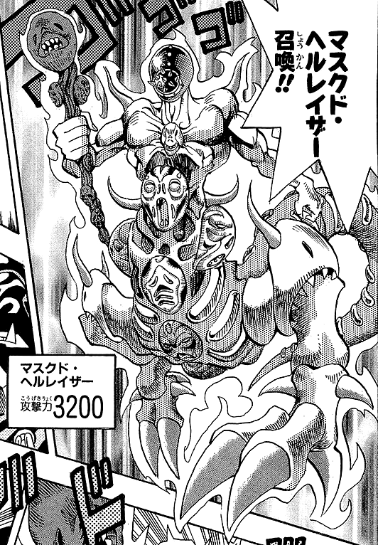 The Masked Beast Manga Yu Gi Oh Wiki Fandom