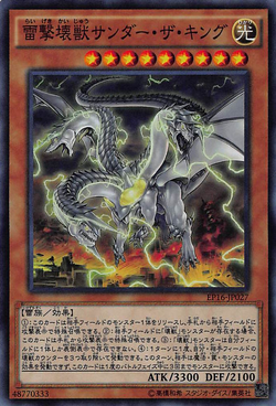 Card Gallery:Thunder King, the Lightningstrike Kaiju | Yu-Gi Card Gallery:Thunder King, the Lightningstrike Kaiju | Yu-Gi