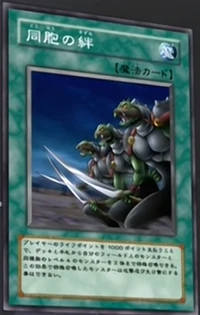 Ties of the Brethren (anime) | Yu-Gi-Oh! Wiki | Fandom Ties of the Brethren (anime) | Yu-Gi-Oh! Wiki | Fandom