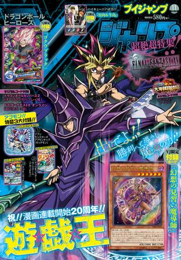 遊戯王 - 遊戯王　台湾限定　OPEN TOURNAMENT 2016　公式大会　プレイマッ 遊戯王 - 遊戯王 台湾限定 OPEN TOURNAMENT 2016 公式大会