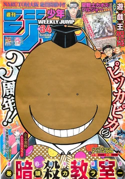 Weekly Shōnen Jump 2015, Issue 34 promotional card | Yu-Gi-Oh