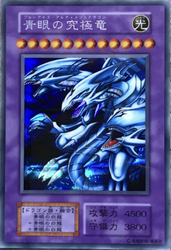 Yu-Gi-Oh! Duel Monsters II: Dark duel Stories - Yugipedia - Yu-Gi