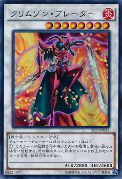 Card Gallery:Crimson Blader | Yu-Gi-Oh! Wiki | Fandom