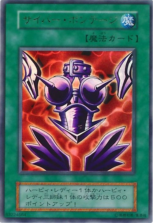 Card Errata:Cyber Shield | Yu-Gi-Oh! Wiki | Fandom