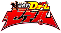 Yu-Gi-Oh! D Team ZEXAL