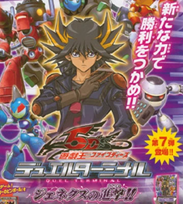 Duel Terminal - Charge of the Genex!! | Yu-Gi-Oh! Wiki | Fandom