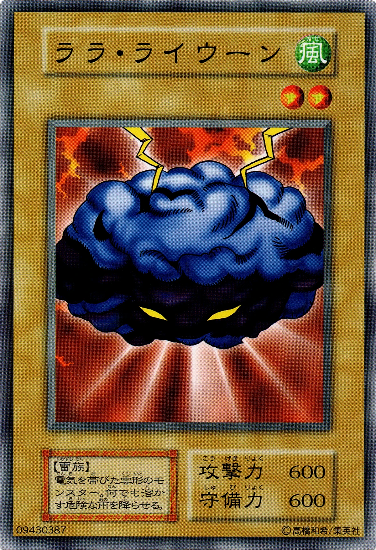 遊戯王　マジックアンドウィザーズ　ララ・ライウーン LaLa Li-Oon | Yu-Gi-Oh! Wiki | Fandom